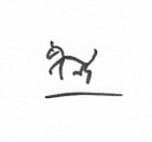 Junger Hund